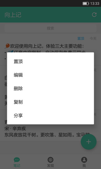 向上记  v1.0.7图4