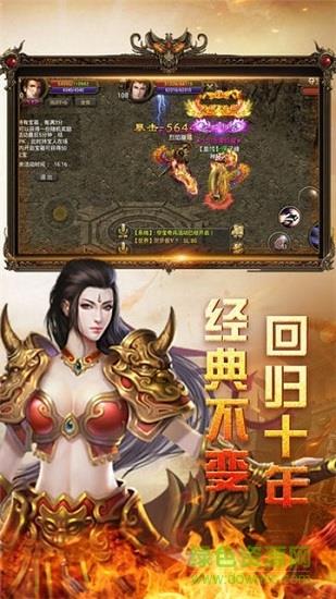 天涯传奇手游沉默版  v101.0.0图4