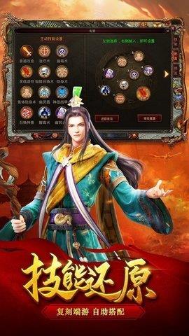 箭神之怒传世  v1.1.0图1