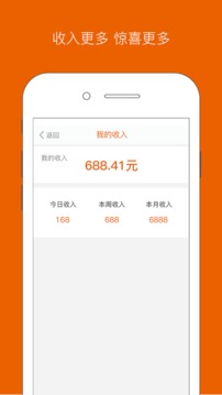 车洁士  v1.6图4