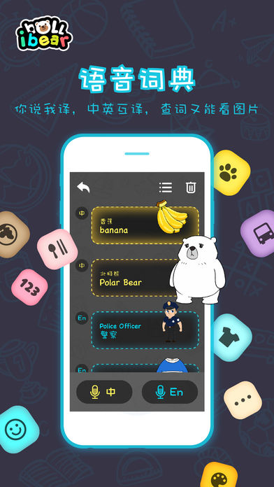 小熊贝尔  v1.3.5图4