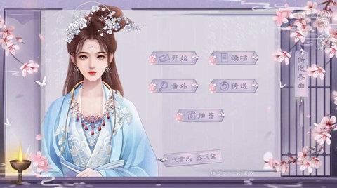 嫡女娇妃  v1.22图2