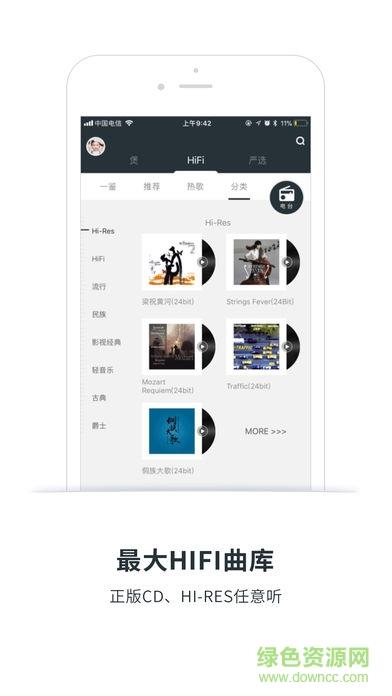 宝耳煲机破解版  v11.1图3