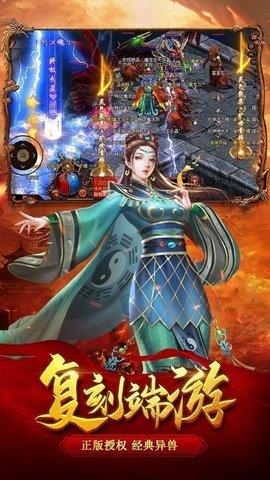 箭神之怒传世  v1.1.0图2