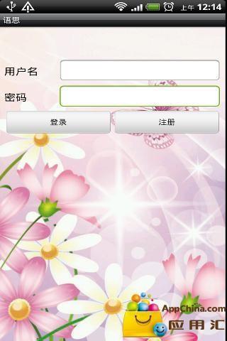 语思  v1.0图1