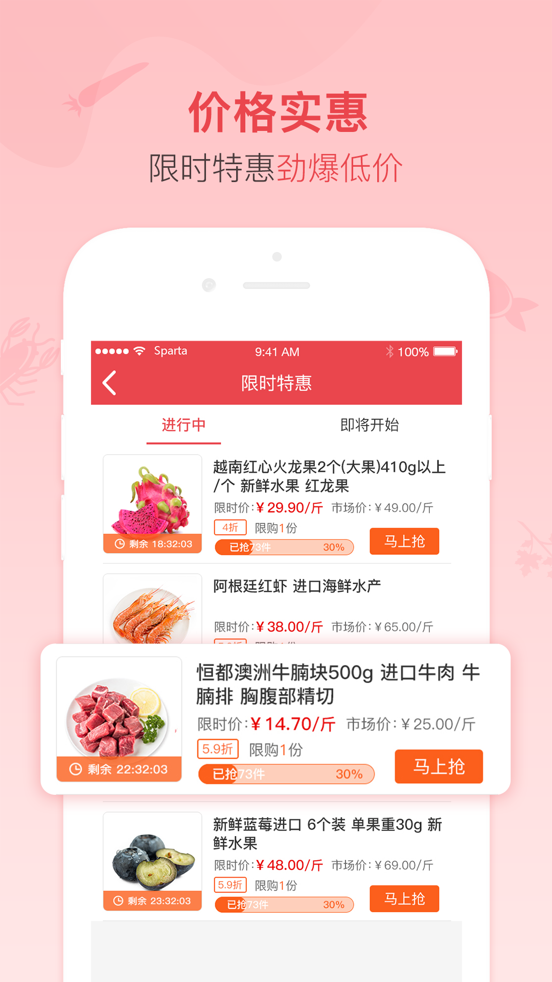 谊品到家  v0.9.8图4