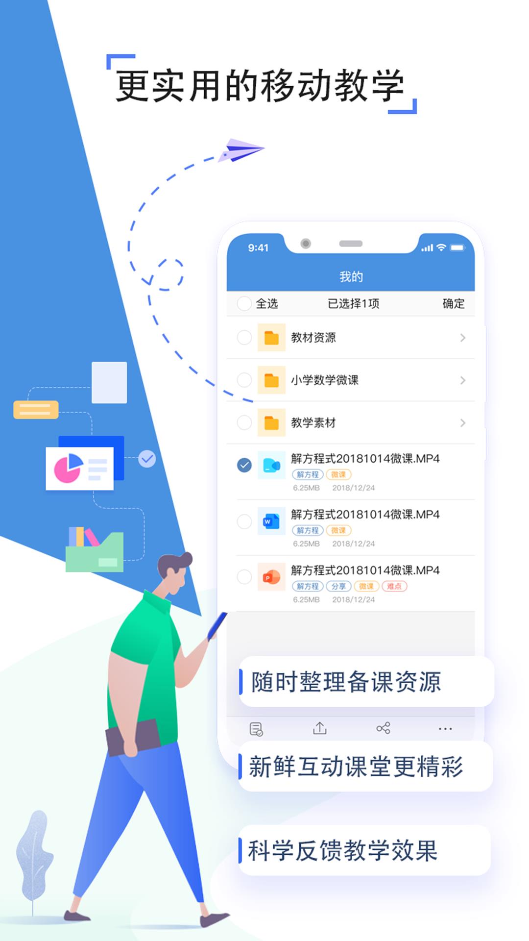 家校帮  v6.9.6图5