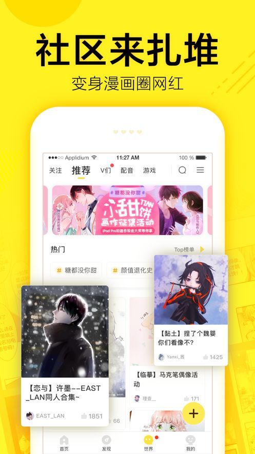 米粒漫画  v3.0.1图1