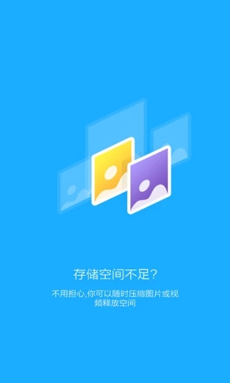 PhotoZip  v1.3.2图1