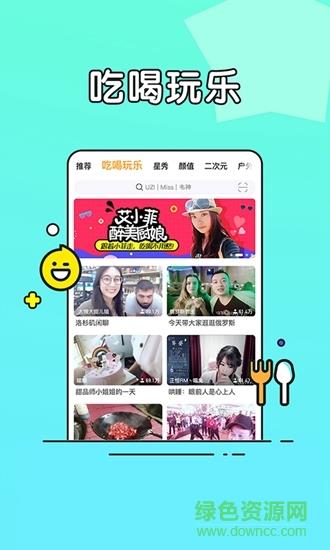 虎牙直播青春版  v5.13.14图3