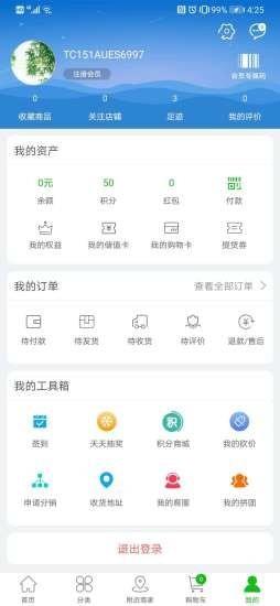 掌上淘茶  v2022.05.11图5