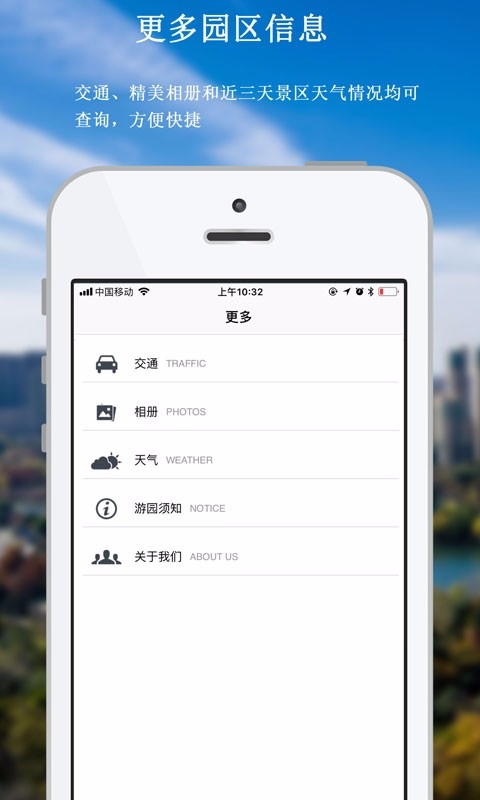 青枫公园导览  v1.0.5图4