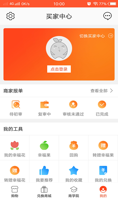 百业宝  v2.2.0图4