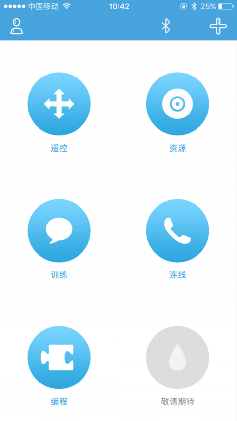 萝小逗  v2.0.0图4