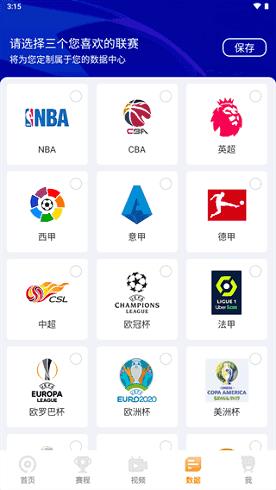 九球直播nbav1.0.0  v1.0图1