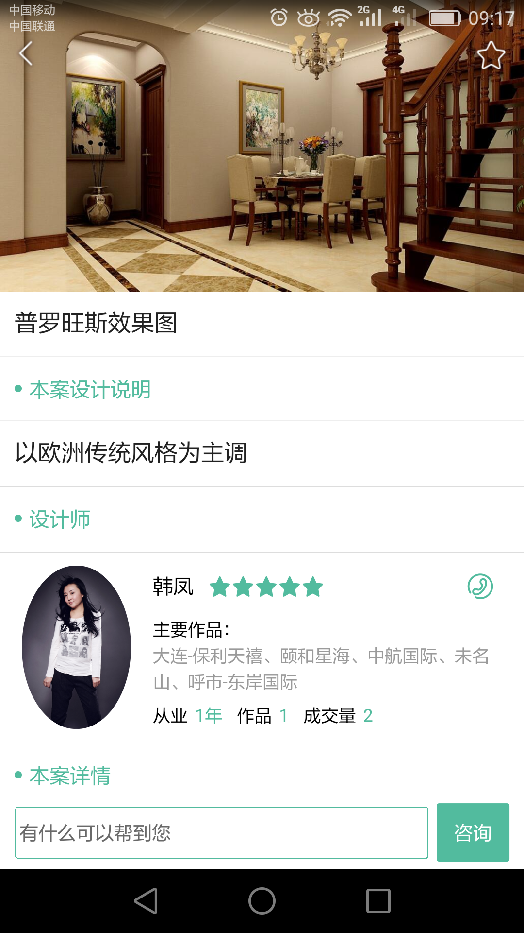 共享设计  v1.1.13图3