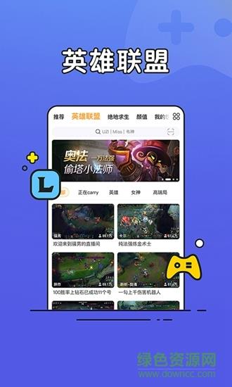 虎牙直播青春版  v5.13.14图1