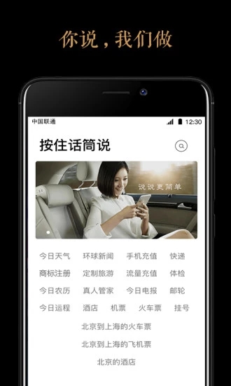 宾至黑卡  v1.2.8图2