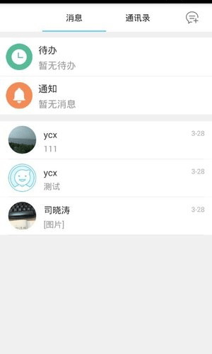 顺丰人力  v1.0图3