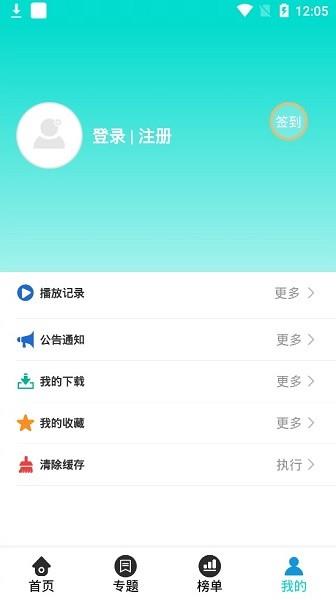 125影视  v1.2.5图3