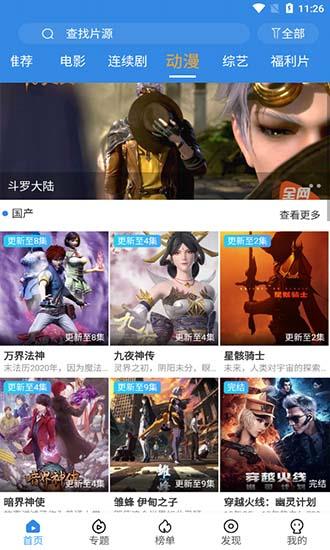 追影风尚  v2.3.2图4