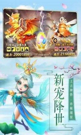 御剑修仙红包版  v1.0.0图3