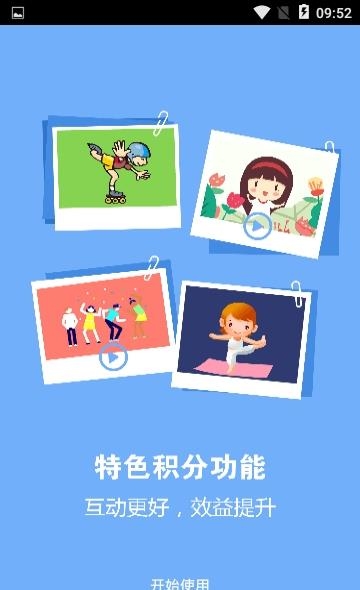 太傅  v5.2.3图3