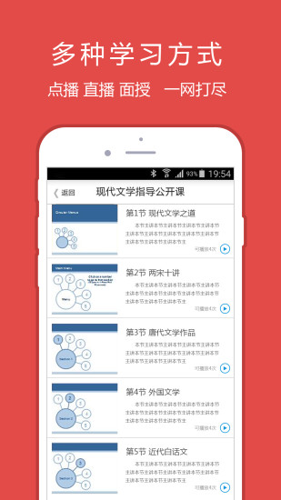 学通TT  v1.0图1