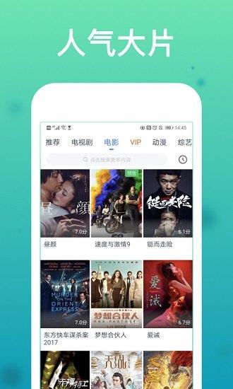 看看影视大全  v7.8.4图3