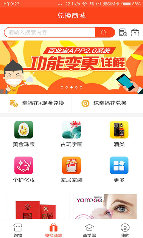 百业宝  v2.2.0图2