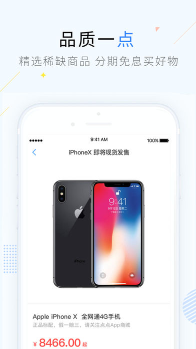 点点  v1.6.0图2