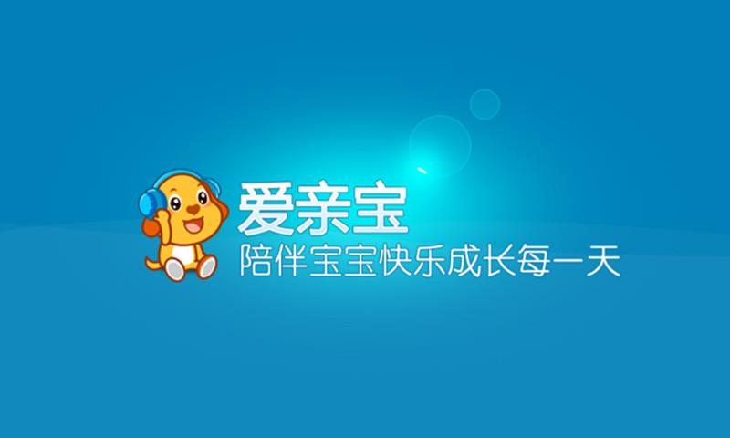 亲宝儿歌50首串烧  v1.2.5图1