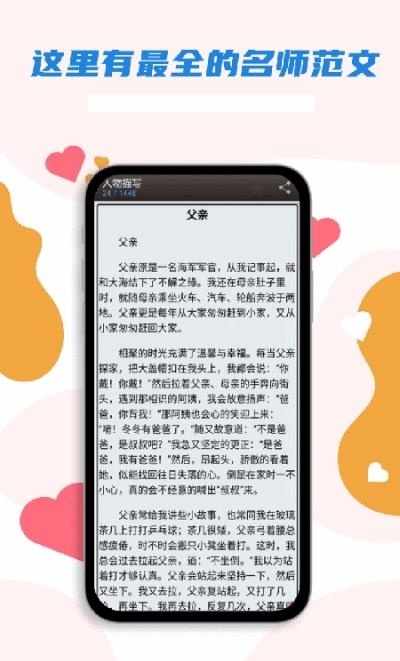 鱼欢水作文精选  v14.1图3