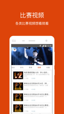 拳民出击  v2.6.1图2