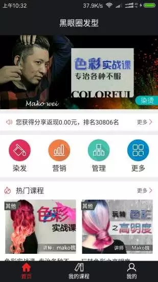 黑眼圈发型  v2.2.3图1