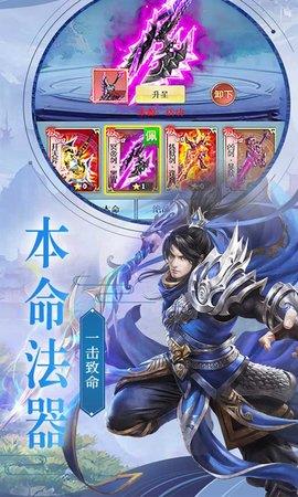 仙穹天下  v3.0.3图2