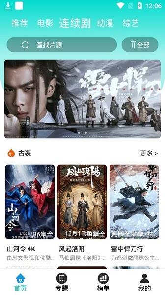 125影视  v1.2.5图4