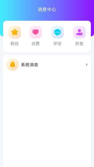 软语  v1.1.4图3