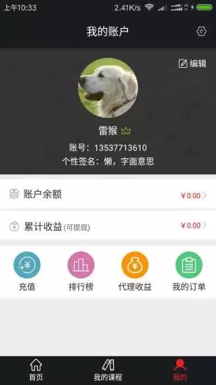 黑眼圈发型  v2.2.3图4