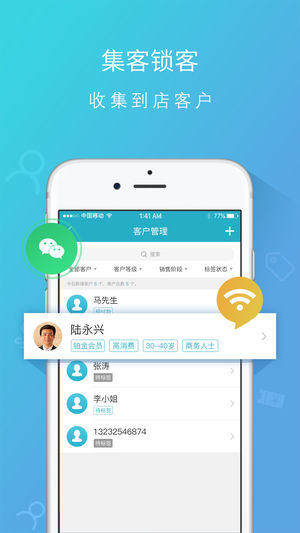 知客来  v3.0.3图1