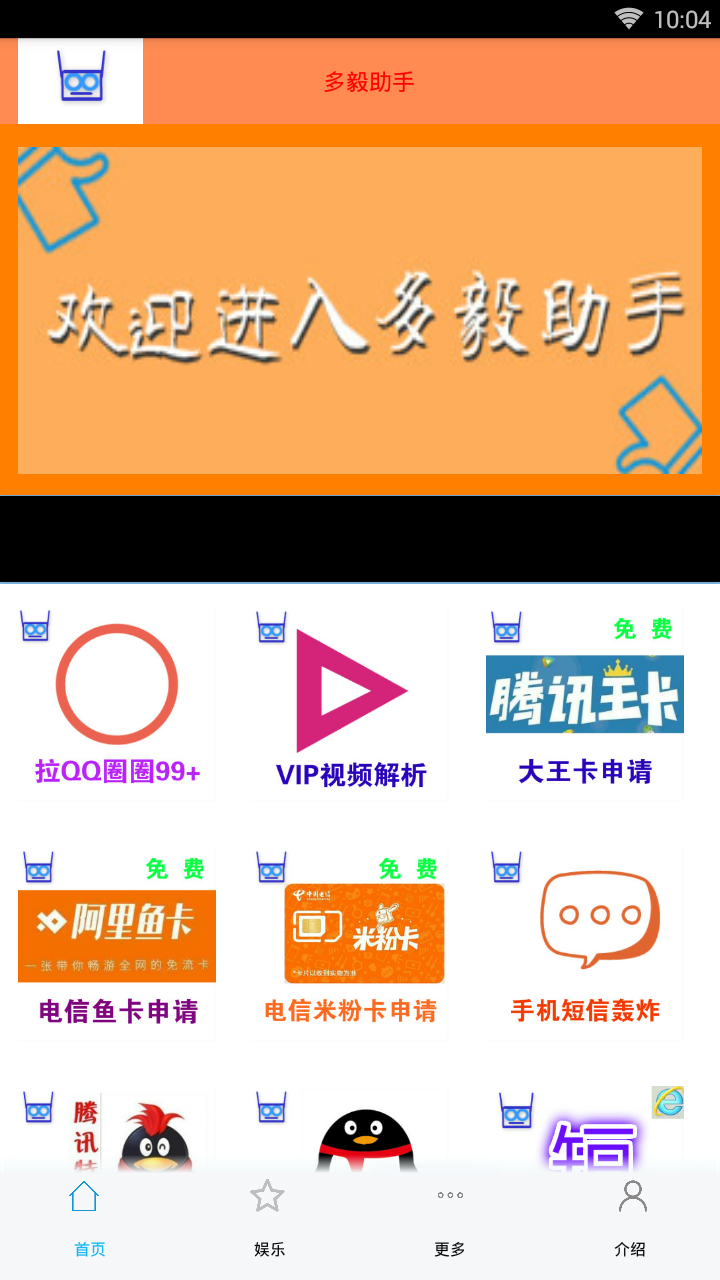 多毅助手  v1.0图2