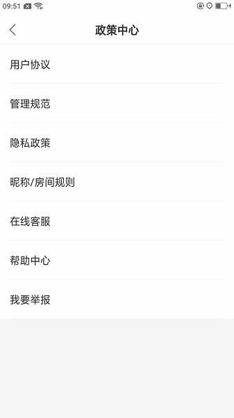 乐鱼直播  v1.0.0图4