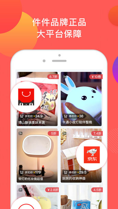 趣仓商城  v1.2.1图1