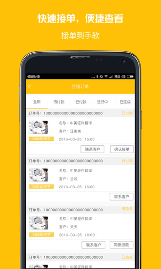 多语言人工在线翻译  v5.2.5图1