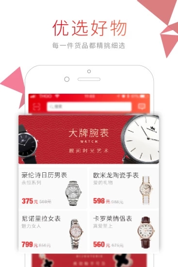 通惠购  v4.0.6图3