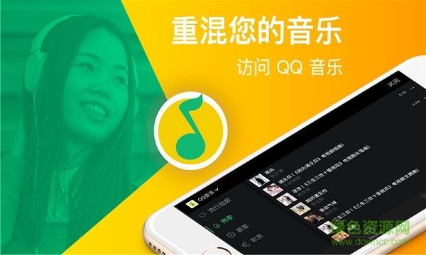 edjing mix内购破解版  v1.6.9图2