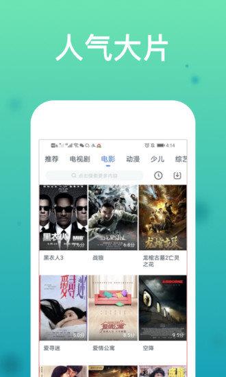 wtv影视大全tv版  v7.8.0图3