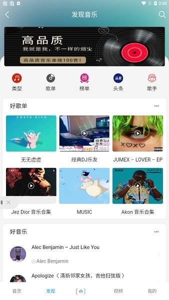 百乐米音乐  v1.3.3图1