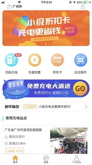 小级快桩  v1.2.3图1