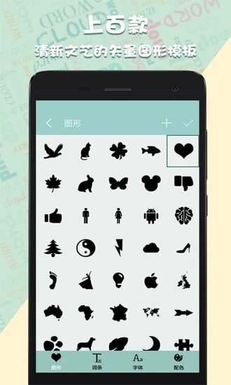 词云图生成器  v1.11图2